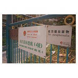 hong kong bilingual sign notice calligraphy ban  photo stock