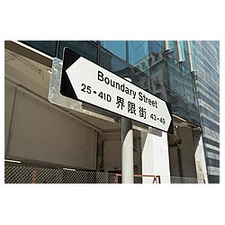 boundary street hong kong  photo stock